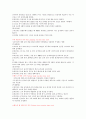 체력의 개념과 측정 방법 및 도구 23페이지