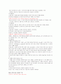 체력의 개념과 측정 방법 및 도구 24페이지