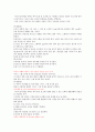 체력의 개념과 측정 방법 및 도구 25페이지
