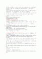 체력의 개념과 측정 방법 및 도구 26페이지