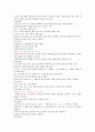 체력의 개념과 측정 방법 및 도구 28페이지