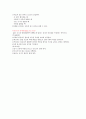 체력의 개념과 측정 방법 및 도구 29페이지