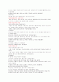 체력의 개념과 측정 방법 및 도구 31페이지