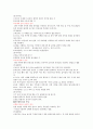체력의 개념과 측정 방법 및 도구 32페이지