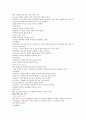 체력의 개념과 측정 방법 및 도구 33페이지