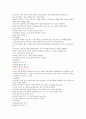체력의 개념과 측정 방법 및 도구 34페이지