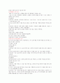 체력의 개념과 측정 방법 및 도구 36페이지