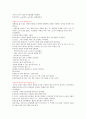 체력의 개념과 측정 방법 및 도구 39페이지