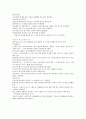 체력의 개념과 측정 방법 및 도구 40페이지