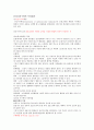 체력의 개념과 측정 방법 및 도구 41페이지