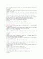 체력의 개념과 측정 방법 및 도구 43페이지