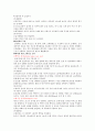 체력의 개념과 측정 방법 및 도구 45페이지