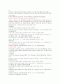 체력의 개념과 측정 방법 및 도구 46페이지