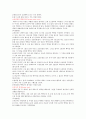 체력의 개념과 측정 방법 및 도구 47페이지