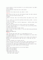 체력의 개념과 측정 방법 및 도구 48페이지