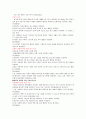 체력의 개념과 측정 방법 및 도구 49페이지