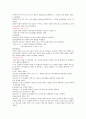 체력의 개념과 측정 방법 및 도구 50페이지
