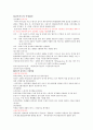 체력의 개념과 측정 방법 및 도구 52페이지
