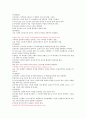 체력의 개념과 측정 방법 및 도구 55페이지