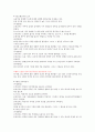 체력의 개념과 측정 방법 및 도구 56페이지