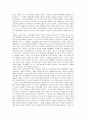 일을 했으면 성과를 내라 3페이지