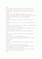 근운동감각기능의 측정평가 2페이지