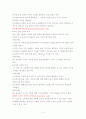 근운동감각기능의 측정평가 3페이지