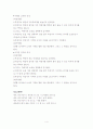 근운동감각기능의 측정평가 4페이지