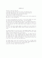 가슴뛰는삶 1페이지