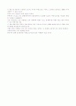 스타벅스에서는 그란데를 사라 2페이지