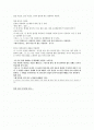일본전산 이야기 2페이지