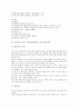 고등학교 수학Ⅰ 교과(수학교육) 특징, 고등학교 수학Ⅰ 교과(수학교육) 내용체계와 영역별내용, 고등학교 수학Ⅰ 교과(수학교육) 선수과목(수학)과 후수과목(수학Ⅱ), 고등학교 수학Ⅰ 교과(수학교육) 교수학습방법 6페이지