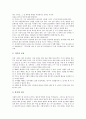 [직장예절][직장예의][예절][예의범절]직장예절(예의) 인사예절, 직장예절(예의) 근무예절, 직장예절(예의) 대화예절, 직장예절(예의) 대인관계예절, 직장예절(예의) 악수예절, 직장예절(예의) 명함교환예절 분석 4페이지
