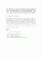 [직장예절][직장예의][예절][예의범절]직장예절(예의) 인사예절, 직장예절(예의) 근무예절, 직장예절(예의) 대화예절, 직장예절(예의) 대인관계예절, 직장예절(예의) 악수예절, 직장예절(예의) 명함교환예절 분석 8페이지