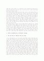 과학과 수준별학습(수업, 교육과정)의 의미와 구성, 과학과 수준별학습(수업, 교육과정) 지도원리와 방법, 과학과 수준별학습(수업, 교육과정) 운영모형과 내용, 과학과 수준별학습(수업, 교육과정) 평가와 개선방안 4페이지