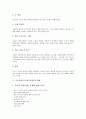 구안학습(프로젝트학습)의 개념, 구안학습(프로젝트학습)의 특성, 구안학습(프로젝트학습)의 단계, 구안학습(프로젝트학습)의 사례, 구안학습(프로젝트학습)의 단계별 지도방법, 구안학습(프로젝트학습) 관련 제언 4페이지