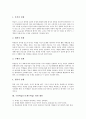 구안학습(프로젝트학습)의 개념, 구안학습(프로젝트학습)의 특성, 구안학습(프로젝트학습)의 단계, 구안학습(프로젝트학습)의 사례, 구안학습(프로젝트학습)의 단계별 지도방법, 구안학습(프로젝트학습) 관련 제언 6페이지