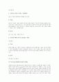놀이치료(게임놀이치료)의 개념과 중요성, 놀이치료(게임놀이치료)의 특징과 기능, 놀이치료(게임놀이치료)의 종류, 놀이치료(게임놀이치료)의 방법, 놀이치료(게임놀이치료)의 단계, 놀이치료(게임놀이치료)의 효과 5페이지
