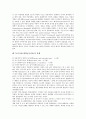 놀이치료(게임놀이치료)의 개념과 중요성, 놀이치료(게임놀이치료)의 특징과 기능, 놀이치료(게임놀이치료)의 종류, 놀이치료(게임놀이치료)의 방법, 놀이치료(게임놀이치료)의 단계, 놀이치료(게임놀이치료)의 효과 6페이지