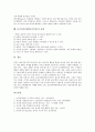 놀이치료(게임놀이치료)의 개념과 중요성, 놀이치료(게임놀이치료)의 특징과 기능, 놀이치료(게임놀이치료)의 종류, 놀이치료(게임놀이치료)의 방법, 놀이치료(게임놀이치료)의 단계, 놀이치료(게임놀이치료)의 효과 7페이지