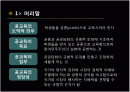 참여민주주의와 공교육의 의미 2페이지