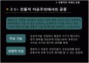 참여민주주의와 공교육의 의미 3페이지