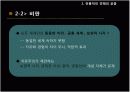 참여민주주의와 공교육의 의미 4페이지
