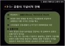 참여민주주의와 공교육의 의미 5페이지