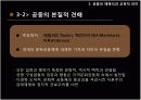 참여민주주의와 공교육의 의미 8페이지
