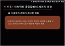 참여민주주의와 공교육의 의미 16페이지