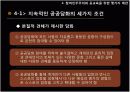 참여민주주의와 공교육의 의미 17페이지