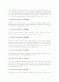 [염색]천연염료염색(전통염료, 식물염료염색)의 역사, 천연염료염색(전통염료, 식물염료염색)의 분류, 천연염료염색(전통염료, 식물염료염색)과 화학염료의 비교, 천연염료염색(전통염료, 식물염료염색)의 과제 고찰 4페이지