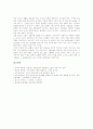 [염색]천연염료염색(전통염료, 식물염료염색)의 역사, 천연염료염색(전통염료, 식물염료염색)의 분류, 천연염료염색(전통염료, 식물염료염색)과 화학염료의 비교, 천연염료염색(전통염료, 식물염료염색)의 과제 고찰 7페이지