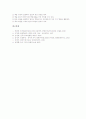 독서토론학습(독서토론수업)의 의의, 독서토론학습(독서토론수업)의 준비와 진행, 독서토론학습(독서토론수업)의 사례, 독서토론학습(독서토론수업)의 활동방법, 향후 독서토론학습(독서토론수업) 관련 제언 분석 9페이지